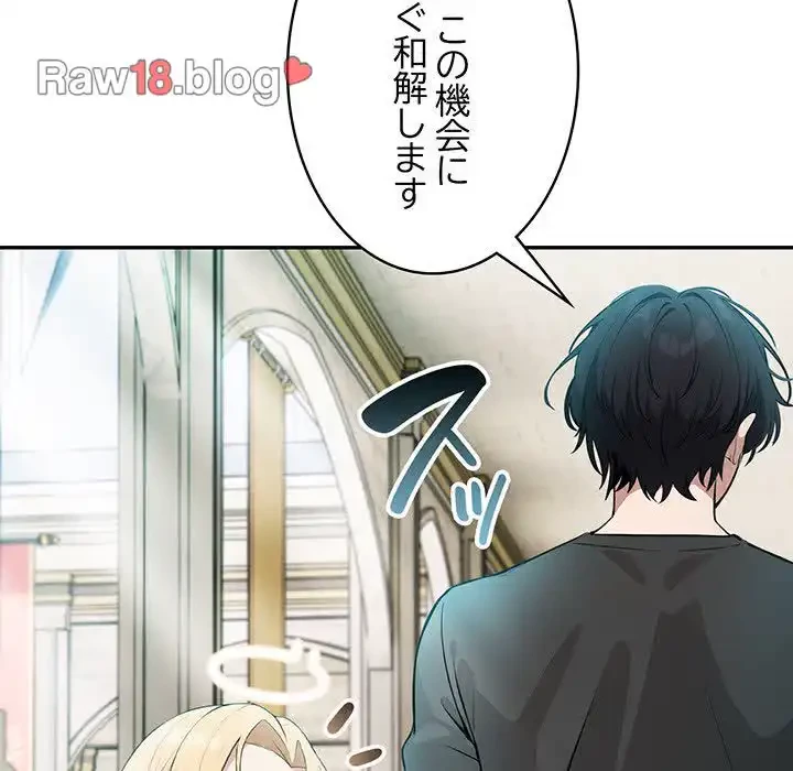 俺が異世界の騎士団長!? 第2話 - 180