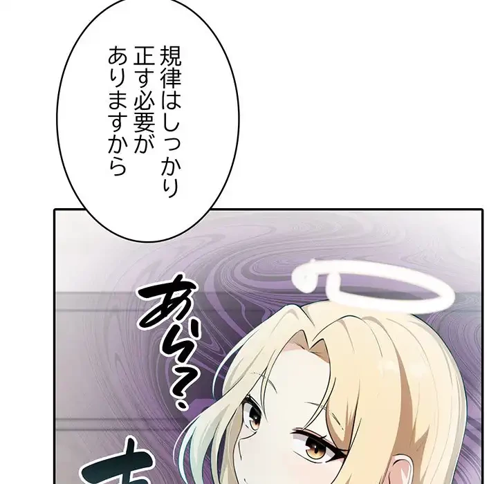 俺が異世界の騎士団長!? 第2話 - 182