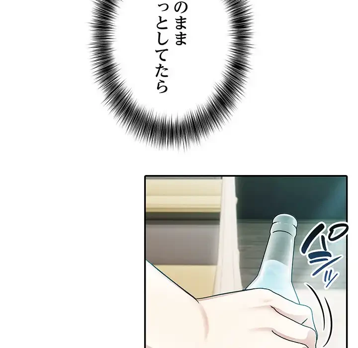 俺が異世界の騎士団長!? 第2話 - 185