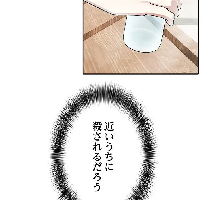 俺が異世界の騎士団長!? 第2話 - 186