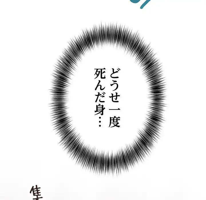 俺が異世界の騎士団長!? 第2話 - 188