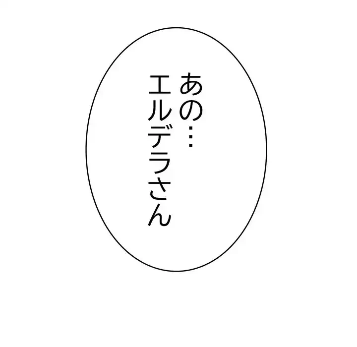 俺が異世界の騎士団長!? 第2話 - 191