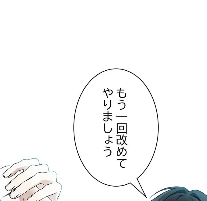俺が異世界の騎士団長!? 第2話 - 192