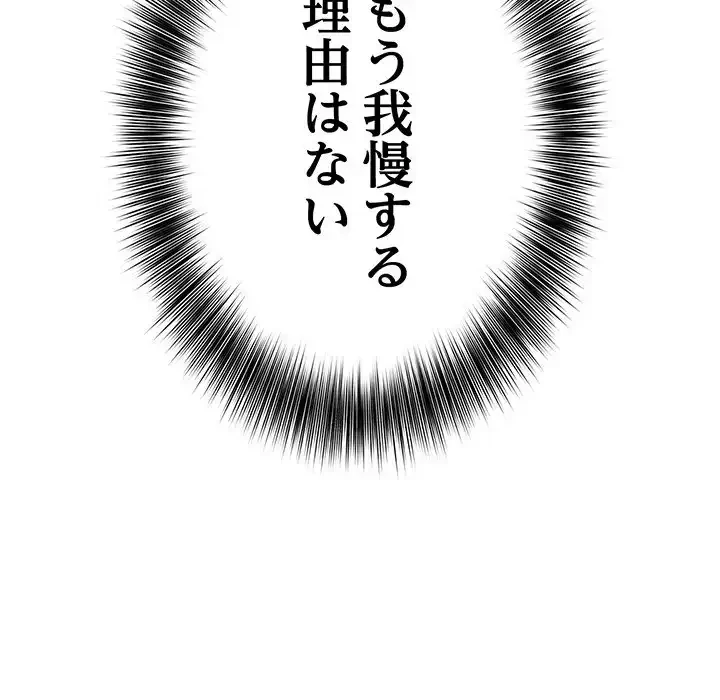 俺が異世界の騎士団長!? 第2話 - 195