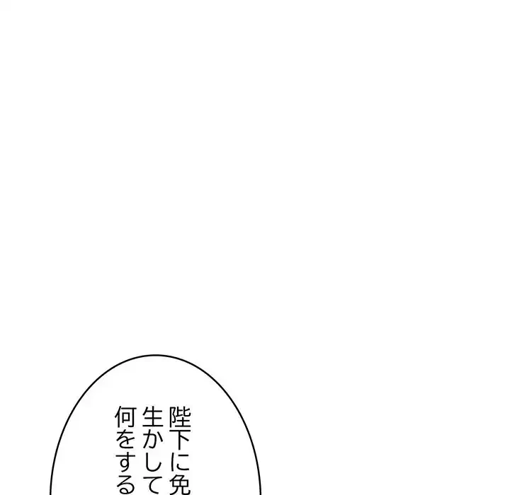 俺が異世界の騎士団長!? 第2話 - 196
