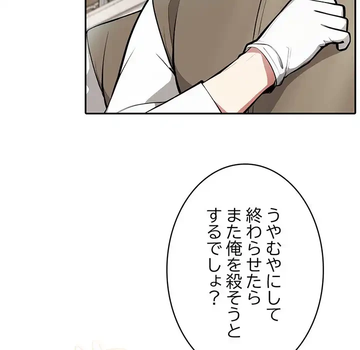 俺が異世界の騎士団長!? 第2話 - 198