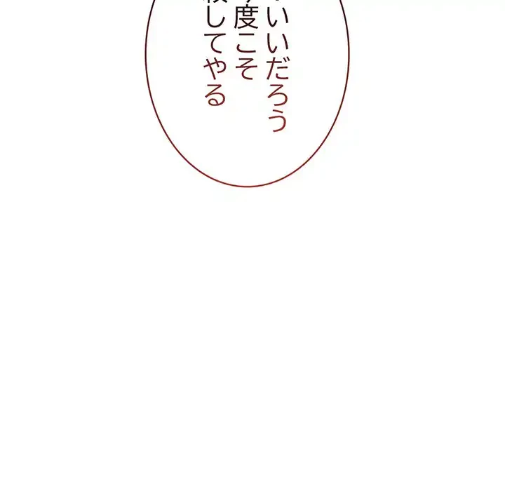 俺が異世界の騎士団長!? 第2話 - 206