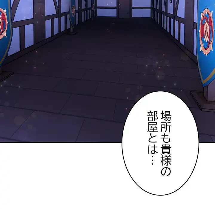 俺が異世界の騎士団長!? 第2話 - 209