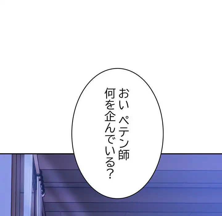 俺が異世界の騎士団長!? 第2話 - 210