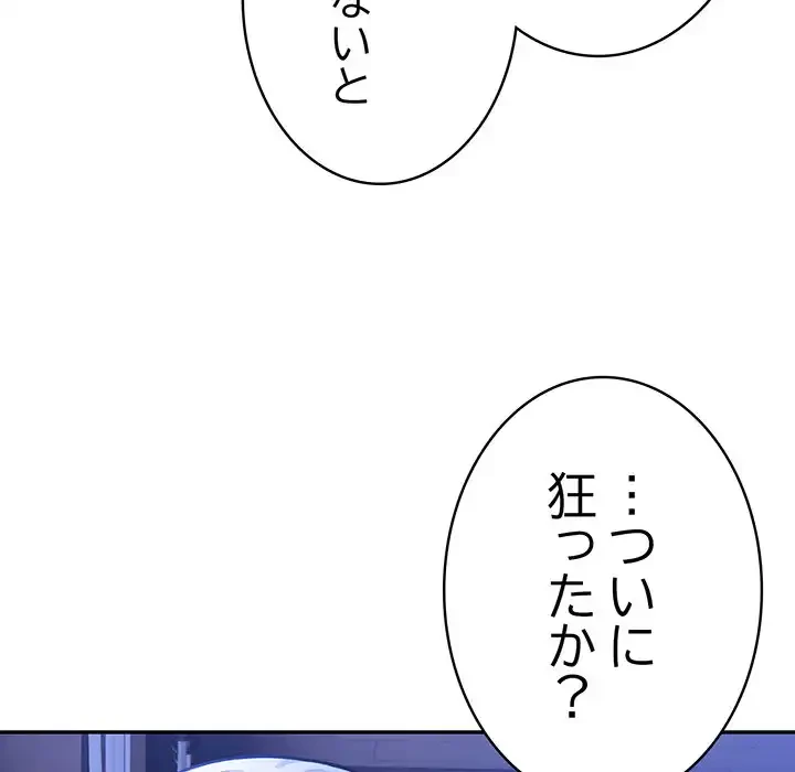 俺が異世界の騎士団長!? 第2話 - 213