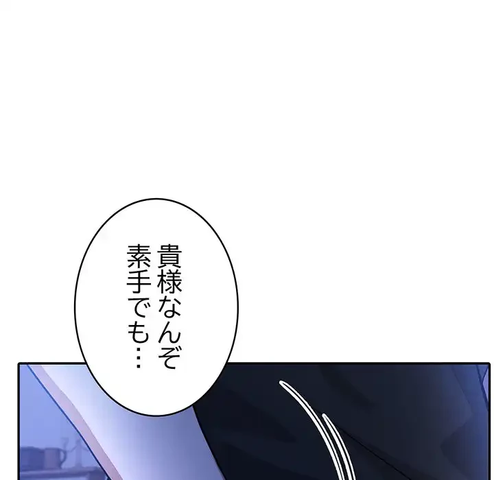 俺が異世界の騎士団長!? 第2話 - 216