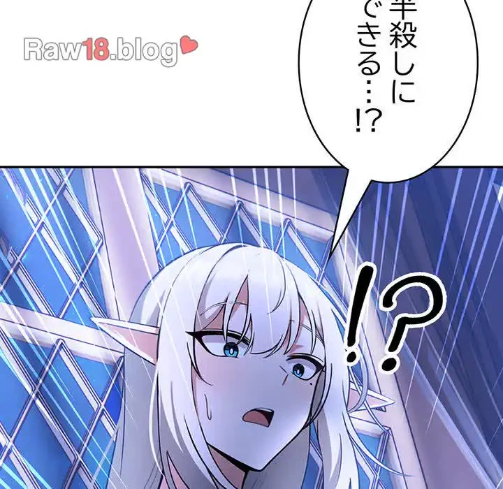 俺が異世界の騎士団長!? 第2話 - 218