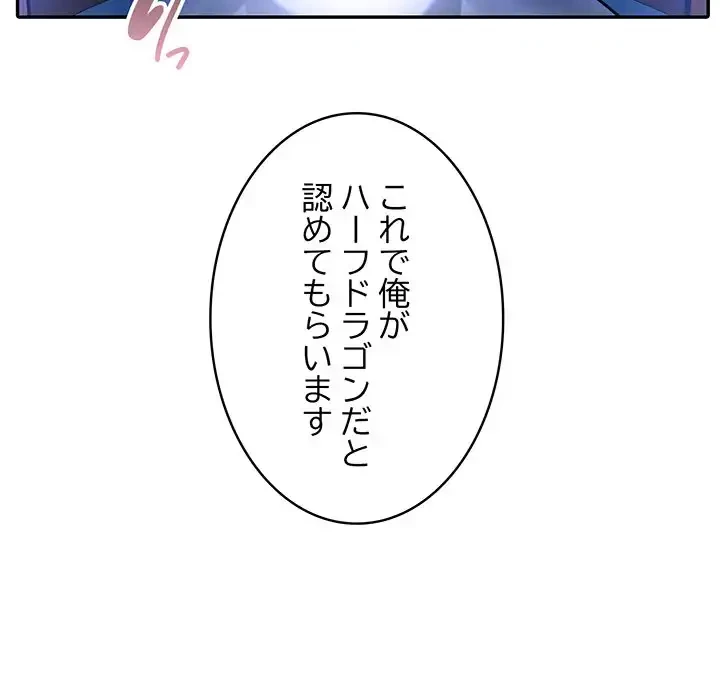 俺が異世界の騎士団長!? 第2話 - 222