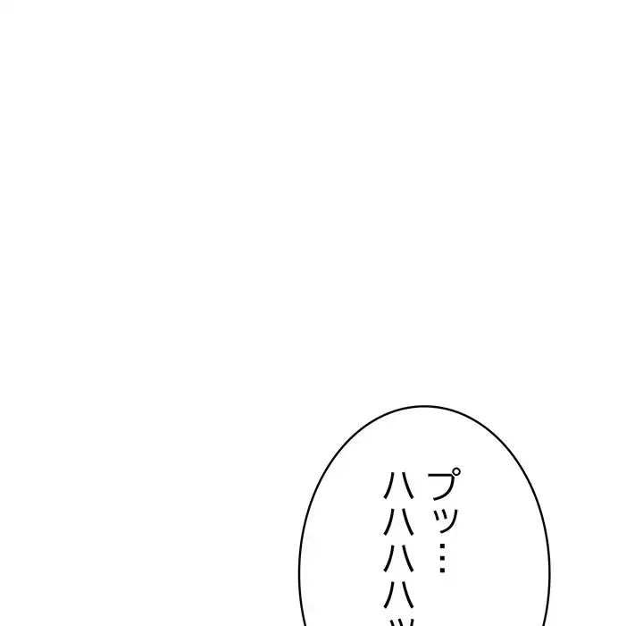 俺が異世界の騎士団長!? 第2話 - 223