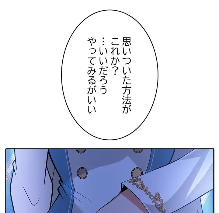 俺が異世界の騎士団長!? 第2話 - 225