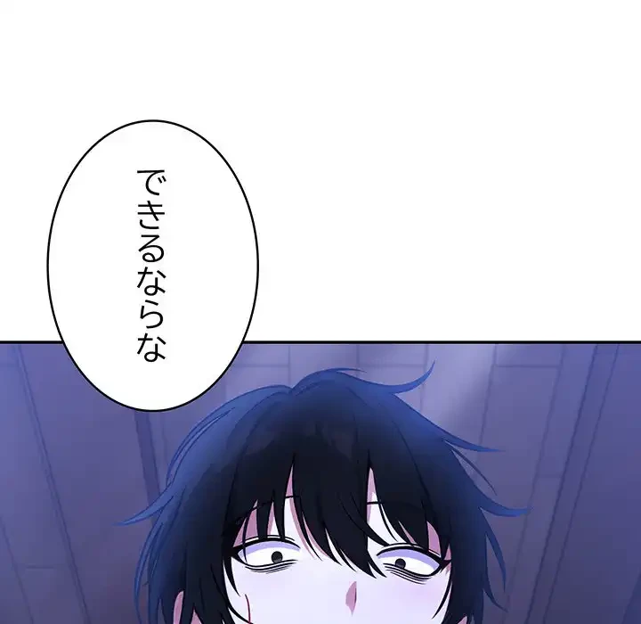 俺が異世界の騎士団長!? 第2話 - 227
