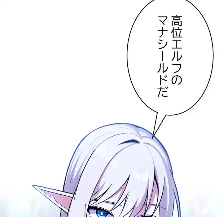 俺が異世界の騎士団長!? 第2話 - 229