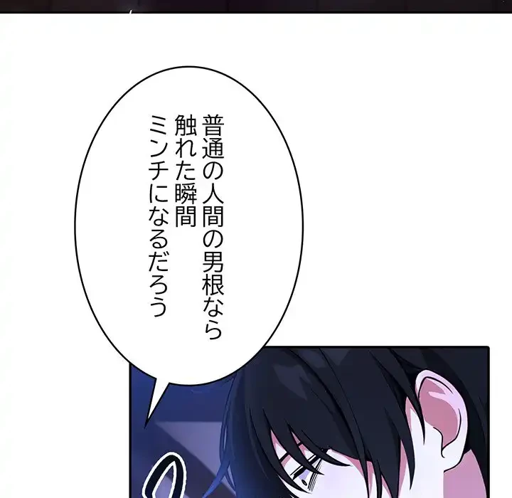 俺が異世界の騎士団長!? 第2話 - 232