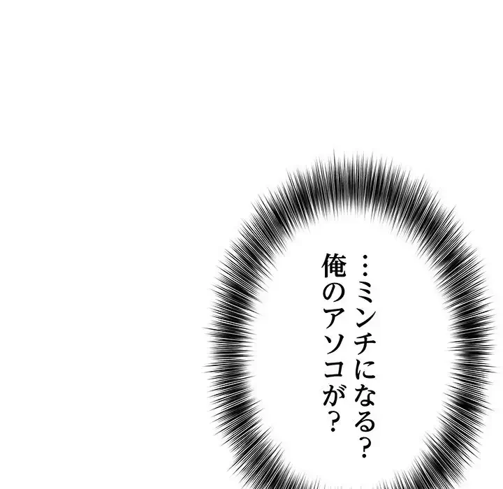 俺が異世界の騎士団長!? 第2話 - 234