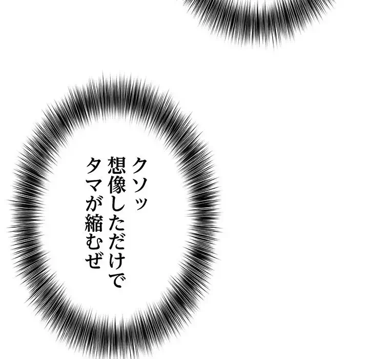 俺が異世界の騎士団長!? 第2話 - 235