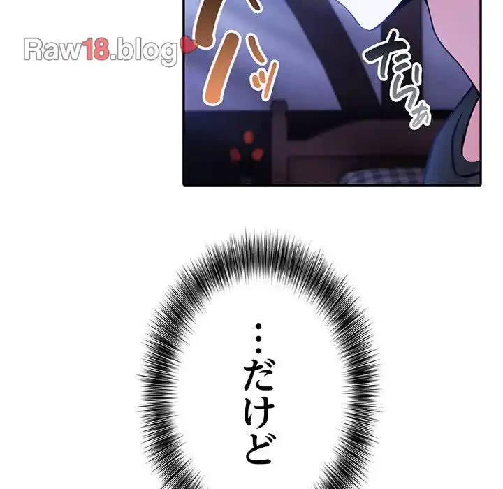 俺が異世界の騎士団長!? 第2話 - 237