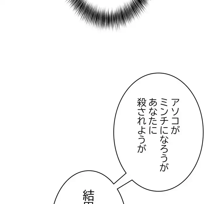俺が異世界の騎士団長!? 第2話 - 238