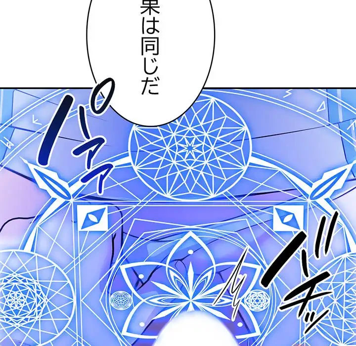 俺が異世界の騎士団長!? 第2話 - 239