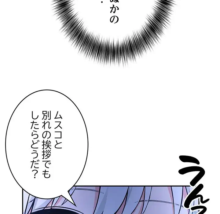 俺が異世界の騎士団長!? 第2話 - 244