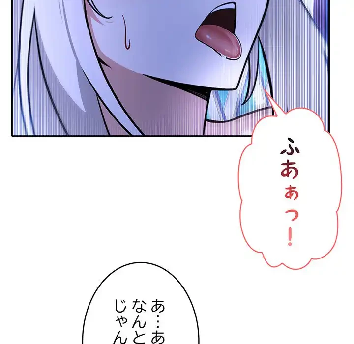 俺が異世界の騎士団長!? 第2話 - 254