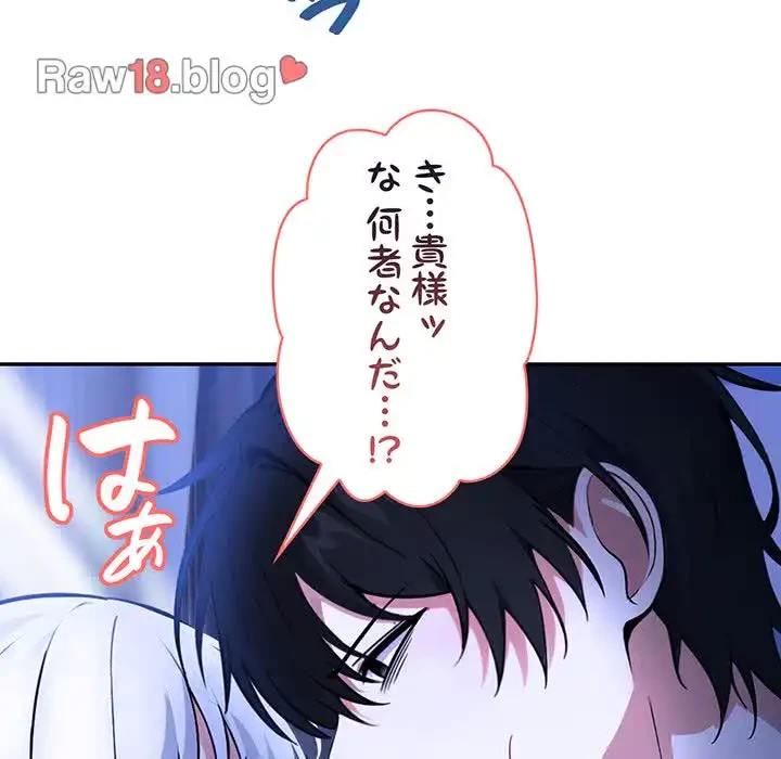 俺が異世界の騎士団長!? 第2話 - 256