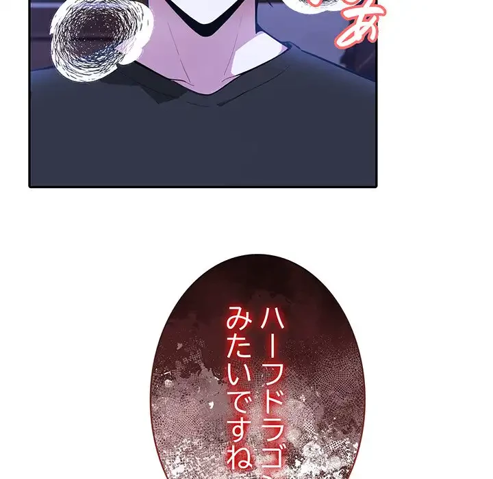 俺が異世界の騎士団長!? 第2話 - 259