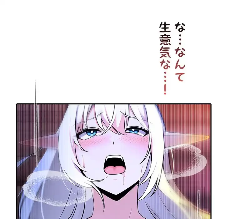 俺が異世界の騎士団長!? 第4話 - 6