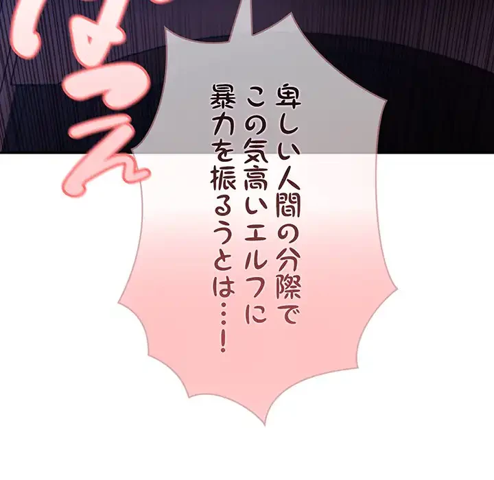 俺が異世界の騎士団長!? 第4話 - 12