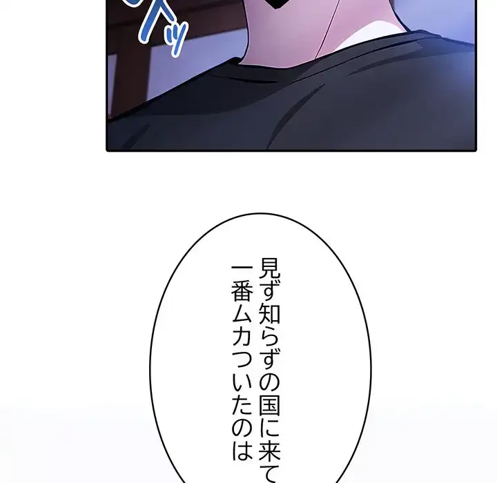 俺が異世界の騎士団長!? 第4話 - 14