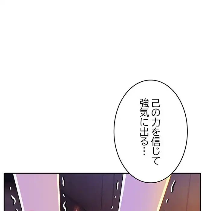 俺が異世界の騎士団長!? 第4話 - 18