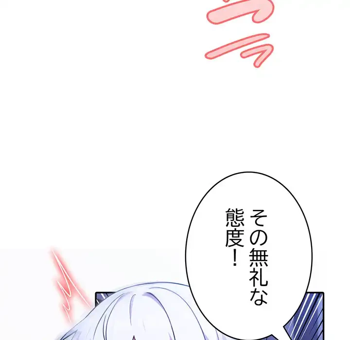俺が異世界の騎士団長!? 第4話 - 21