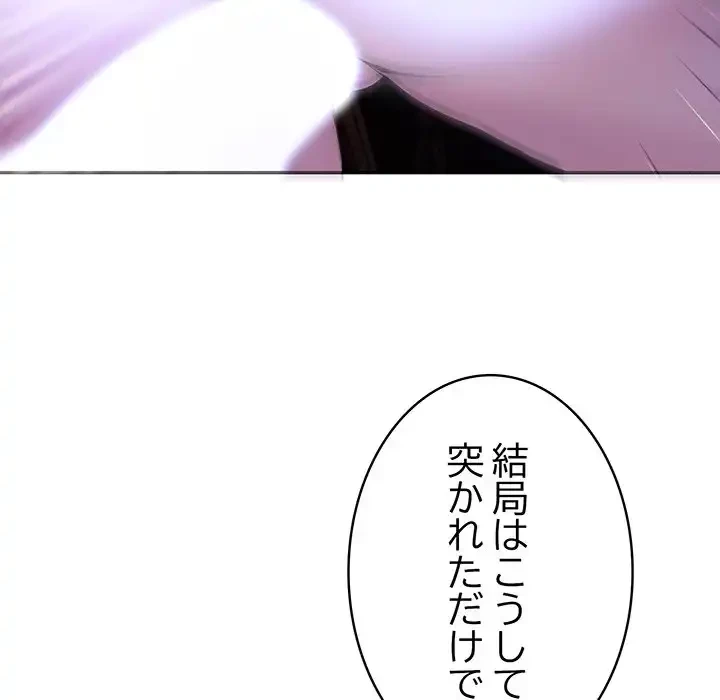 俺が異世界の騎士団長!? 第4話 - 25