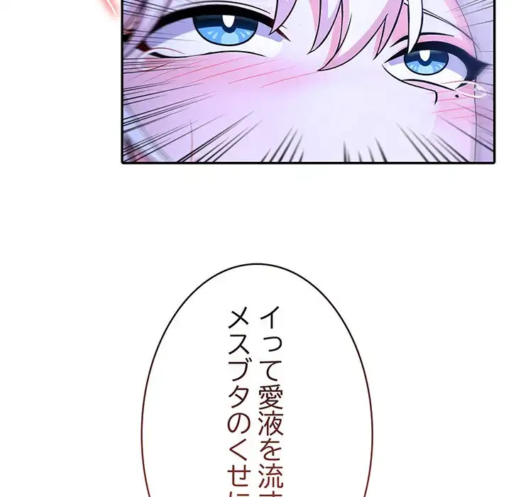 俺が異世界の騎士団長!? 第4話 - 28