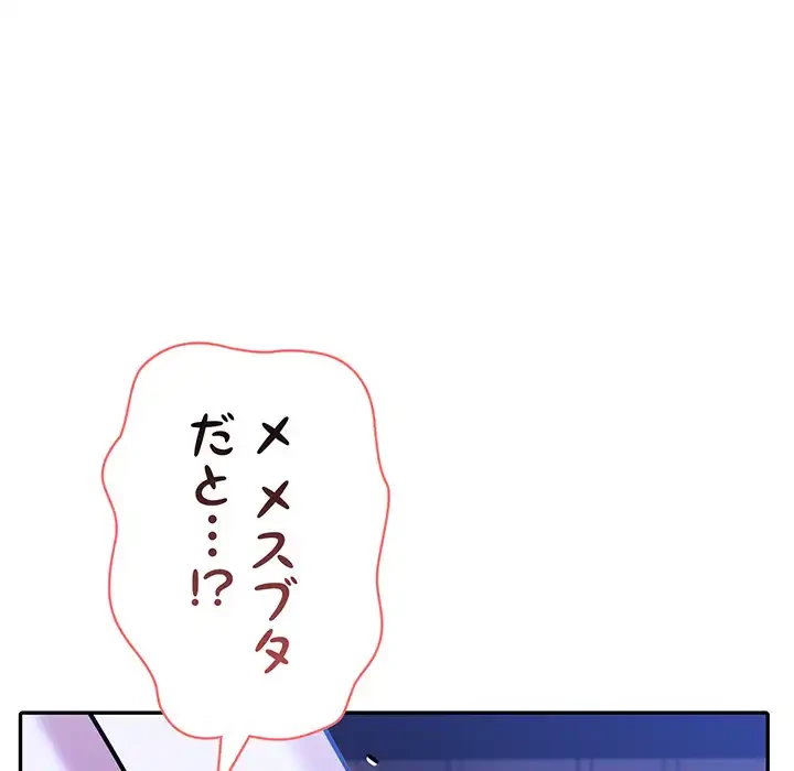 俺が異世界の騎士団長!? 第4話 - 32