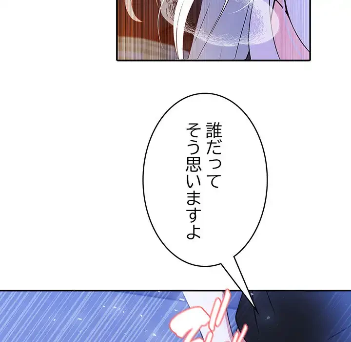 俺が異世界の騎士団長!? 第4話 - 37