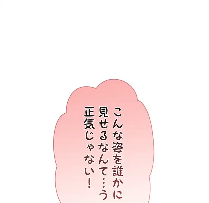 俺が異世界の騎士団長!? 第4話 - 40