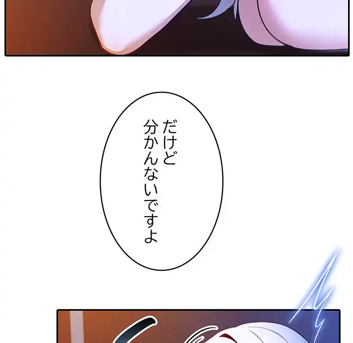 俺が異世界の騎士団長!? 第4話 - 45