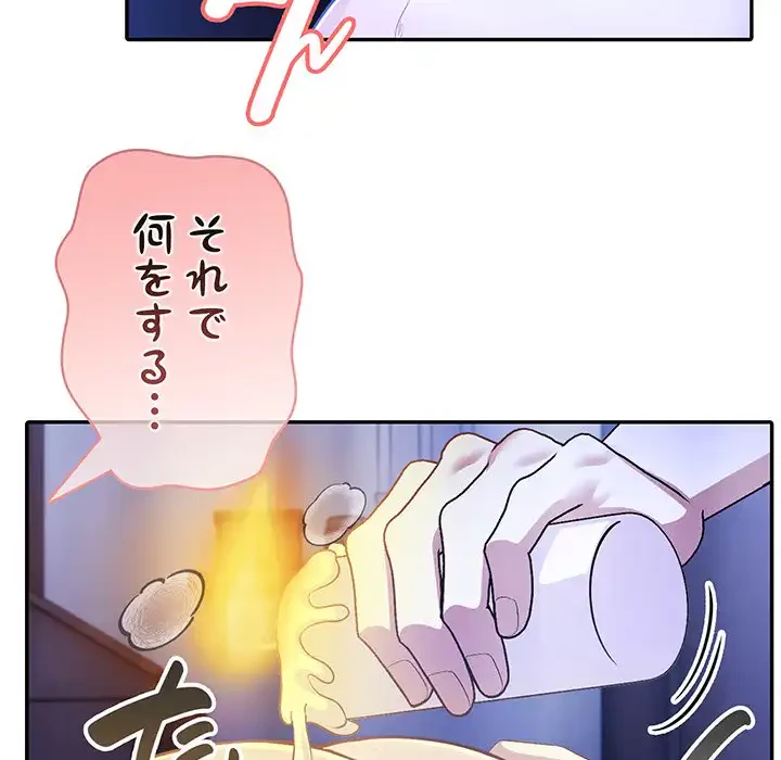 俺が異世界の騎士団長!? 第4話 - 47