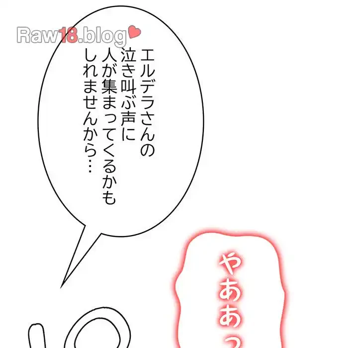俺が異世界の騎士団長!? 第4話 - 49