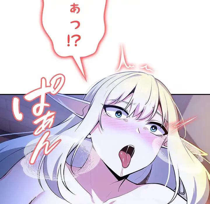俺が異世界の騎士団長!? 第4話 - 52