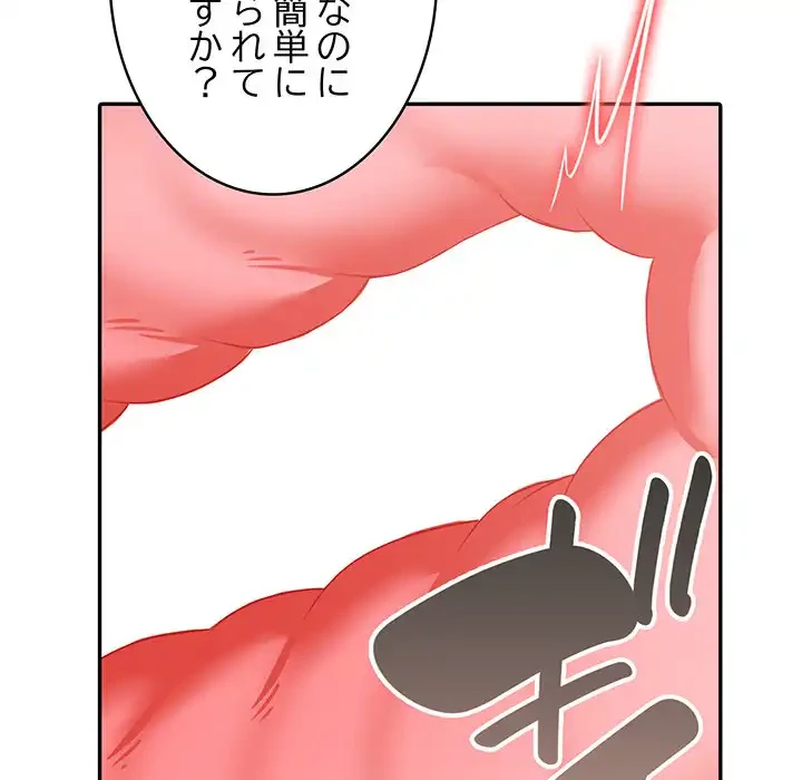 俺が異世界の騎士団長!? 第4話 - 54