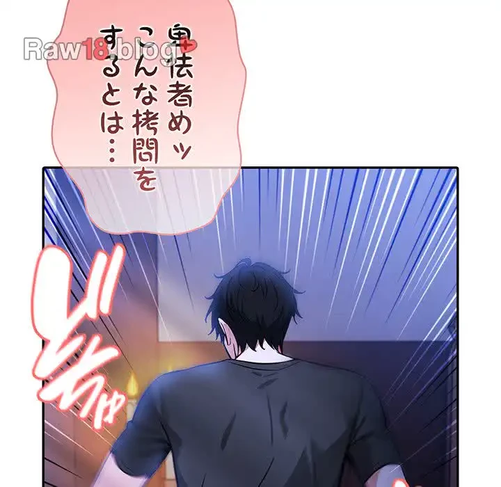 俺が異世界の騎士団長!? 第4話 - 61