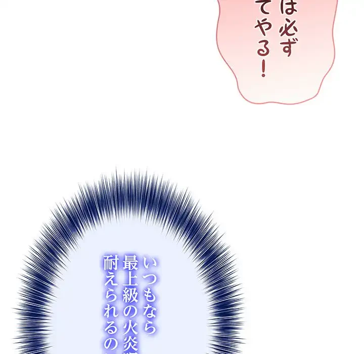 俺が異世界の騎士団長!? 第4話 - 63