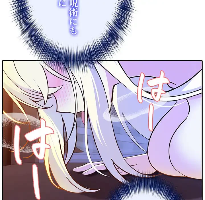俺が異世界の騎士団長!? 第4話 - 64