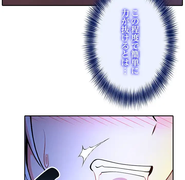俺が異世界の騎士団長!? 第4話 - 65